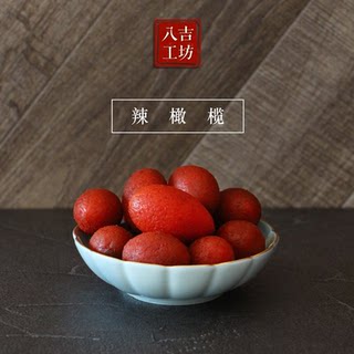 代购台湾八吉辣橄榄200g休闲有核零食蜜饯果脯凉果肉饱满嚼劲