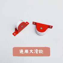 Aluminum alloy telescopic ladder lift herringbone ladder accessories pulley small large pulley