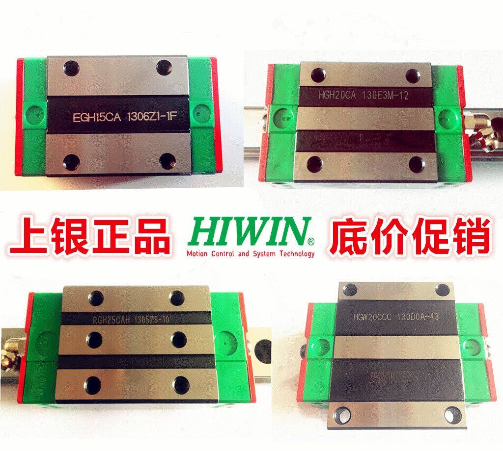 HIWIN上银导轨滑块RGH/RGW系列：精密机械的灵魂伴侣！-轴承-淘宝好物网