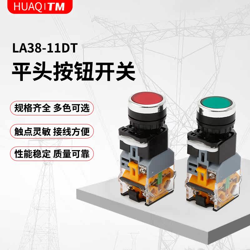Flat head push button switch LA38-11DT LA38-11DNZS with lamp self-locking drilling 22mm open and close