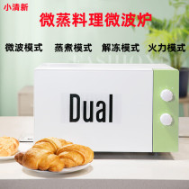 Micro-steaming microwave oven household multi-functional thawing and cooking fire power turntable mechanical all-in-one mini small micro boiler