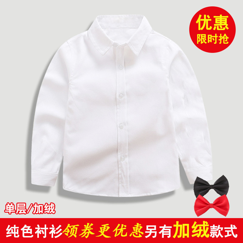Child White Shirt Boy Shirt Long Sleeve Spring Autumn Elementary School Children's School Uniform Performance Inch Children Dress Plus Velvet Fashion