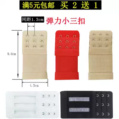 Small three-button underwear extension button Bra extension buckle breast buckle back buckle buckle buckle buckle buckle buckle with three row three-row elastic buckle