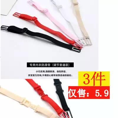 (Three pieces) shoulder strap non-slip strap sports anti-slip buckle adjustable underwear strap bra buckle upgrade version