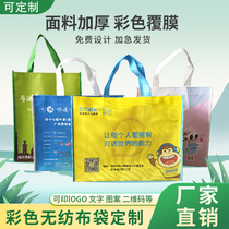 Non-woven bag set to make hand bag Sub-coated bag Custom shopping bag Advertisement bag Inprint promotional bag Colour bag