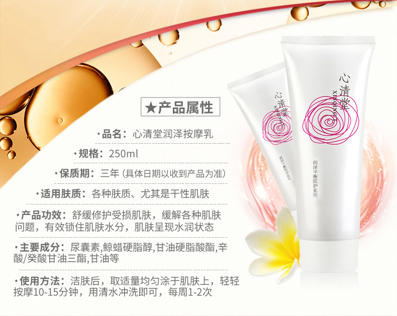 Chính hãng quầy trái tim mới Qingtang dưỡng ẩm sữa massage 250ml hydrating kích hoạt làm sáng da massage da - Kem massage mặt kem massage mặt dành cho spa
