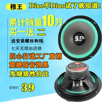 Car horn coaxial full-frequency car dedicated dual-channel audio 6-inch 6-5-inch modified heavy subwoofer