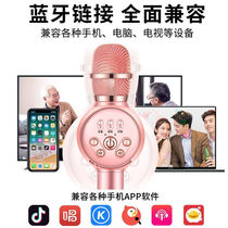 National K song artifact Mobile phone KTV singing and listening to songs Universal microphone Home audio one-piece wireless Bluetooth microphone