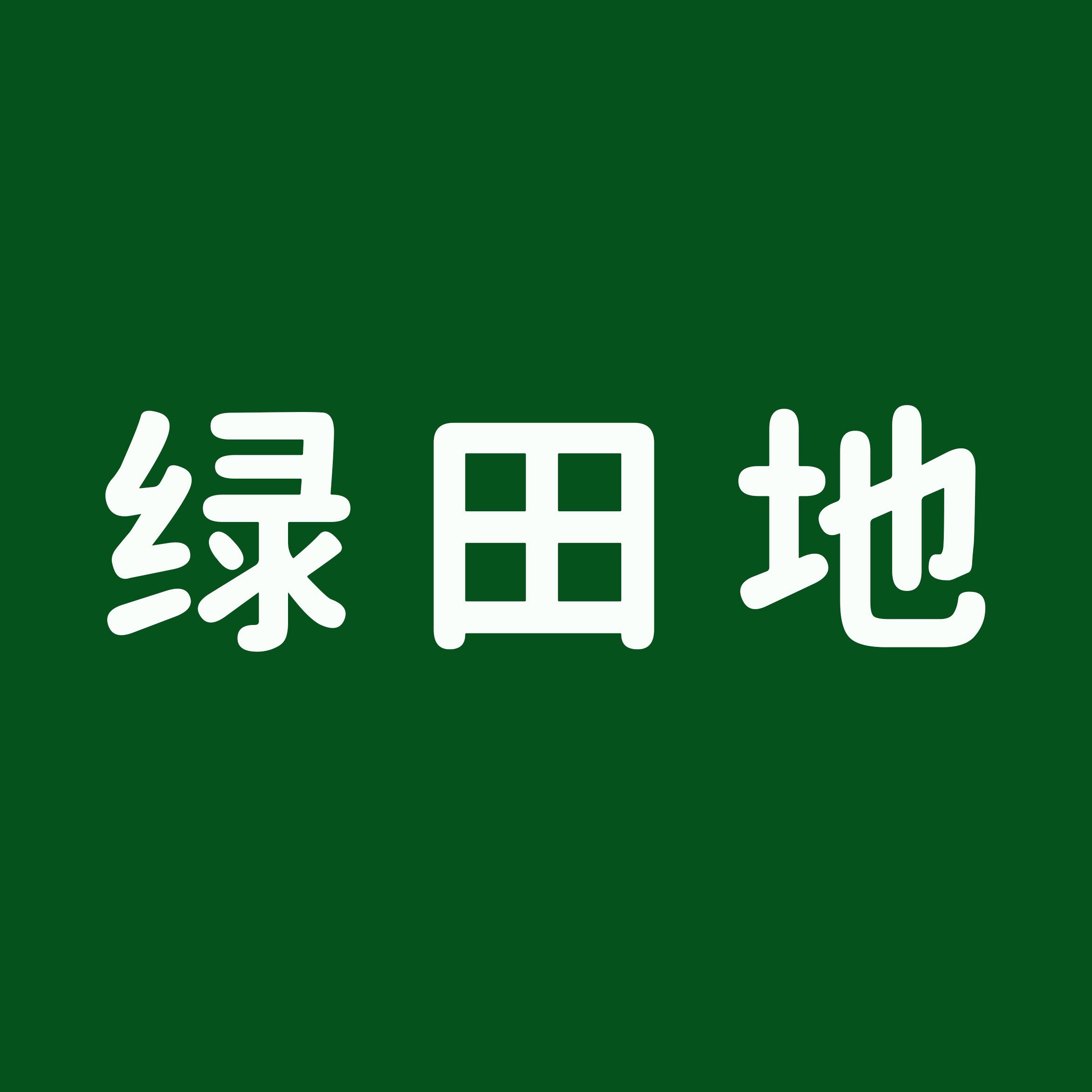 绿田地种苗的LOGO