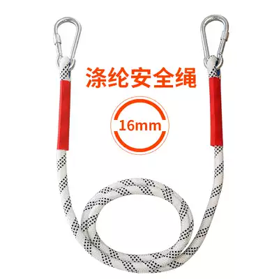 Outdoor wear-resistant high-altitude safety rope seat belt connection extension rope air conditioning installation operation nylon rope binding sling rope