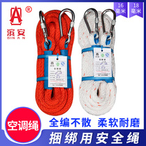 Installation of air conditioning high-altitude safety rope external machine binding rope nylon rope wear-resistant 16mm special tool outdoor hanging rope