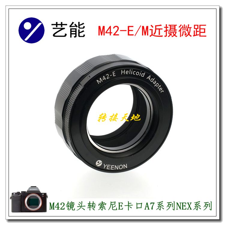 Artistic M42-NEX Near Catch Connection Ring is suitable for M42 lens to Sony E Card Mouth A7C R4 R3 A9