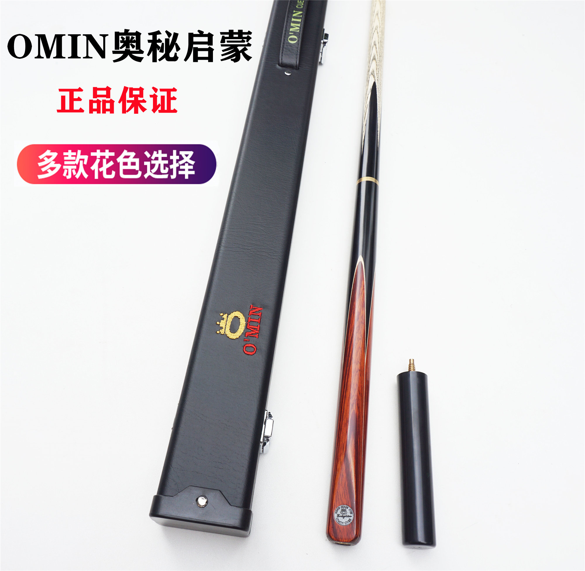 OMIN Omystery Enlightenment Division Nooke Black Eight-ball Rod Suit-Secret Billiard-Ball Rod Supplies