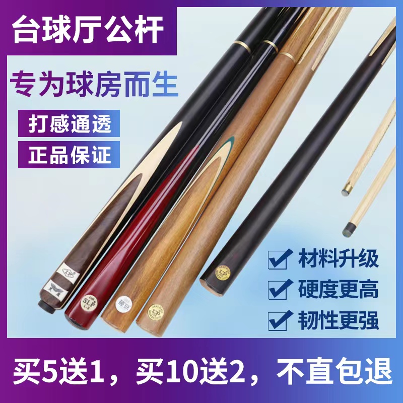 Goalie Billiard Cue small Head Table Ball Cue Billiard Cue Chinese Snooker Nine Goals American Black 8 Potclubs
