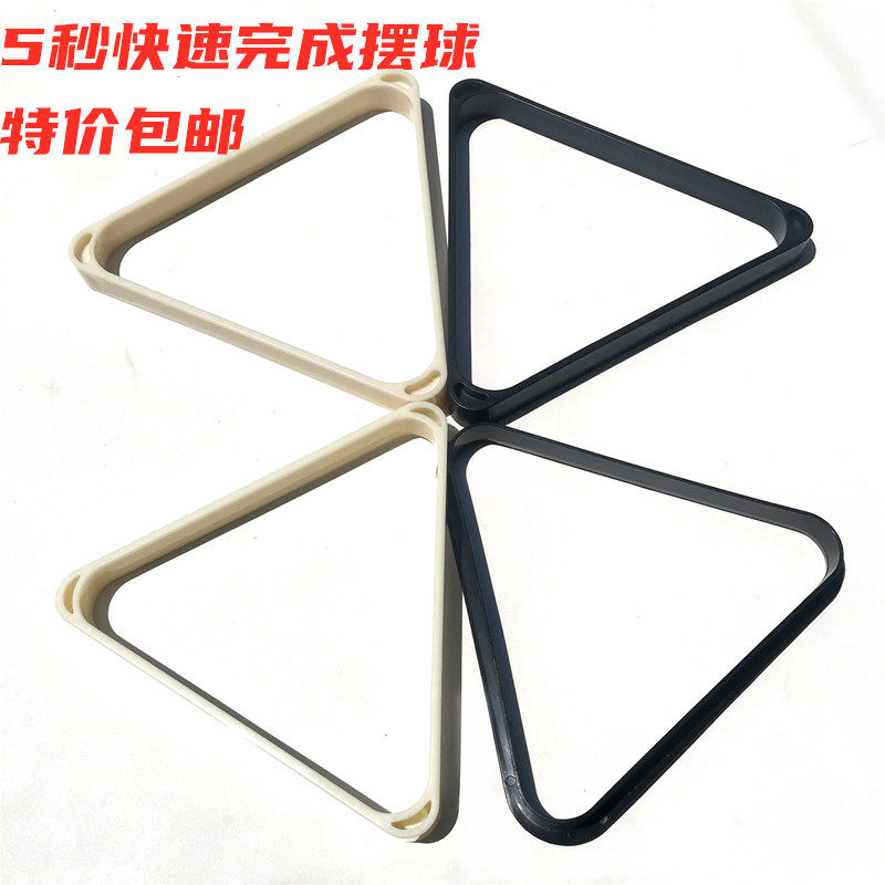 American nine-ball frame tripod 9 ball swing frame ball frame 16 Carnigals ivory triangle box containing the ball frame