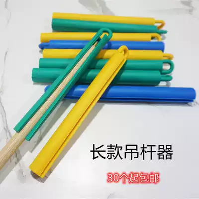 Long boom Billiard club boom Billiard table club hanger Long version boom skin Off rod skin