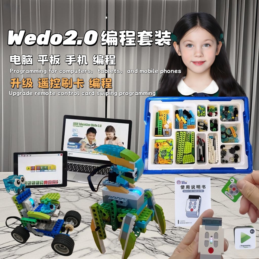 Пульт дистанционного управления swipe card Wedo2.0 программирование строительных блоков сборка головоломки игрушки для учащихся начальной школы программирование робота 45300 компл.