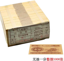 The third set of RMB is a full bundle of 1000 pieces oil-free 1 cent 1 bundle 1 cent banknotes new fidelity