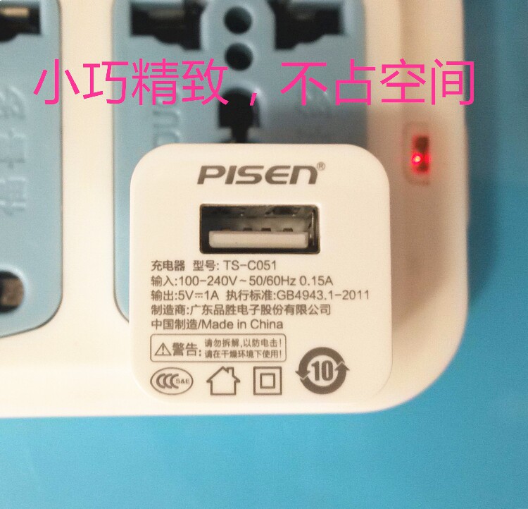 chargeur PISEN - Ref 1300621 Image 8