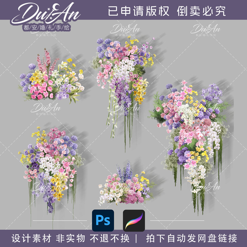 130 Duan'An Wedding French Garden Style Lawn Wedding Pink Purple Yellow White Green Floral Garden Design Materials
