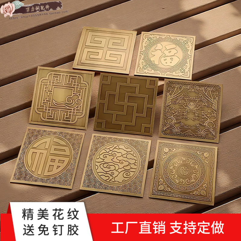 New Chinese-Style Door Brass Decorative Pieces, Pure Copper Furniture, Antique-Style Background Wall, Wardrobe Door, Desktop, All-Copper Patches