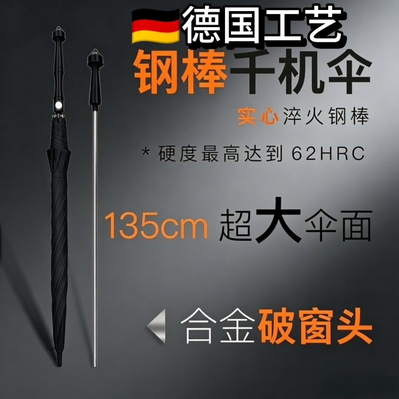 Thousand-Fold Umbrella, Stainless Steel Manganese Steel Solid Extra-Large Umbrella with Steel Rod, Self-Defense, Retractable, Protective Umbrella, Semi-Automatic, Can Break Windows Thousand-Fold Umbrella, Stainless Steel Manganese Steel Solid Extra-Large Umbrella with Steel Rod, Self-Defense, Retractable, Protective Umbrella, Semi-Automatic, Can Break Windows
