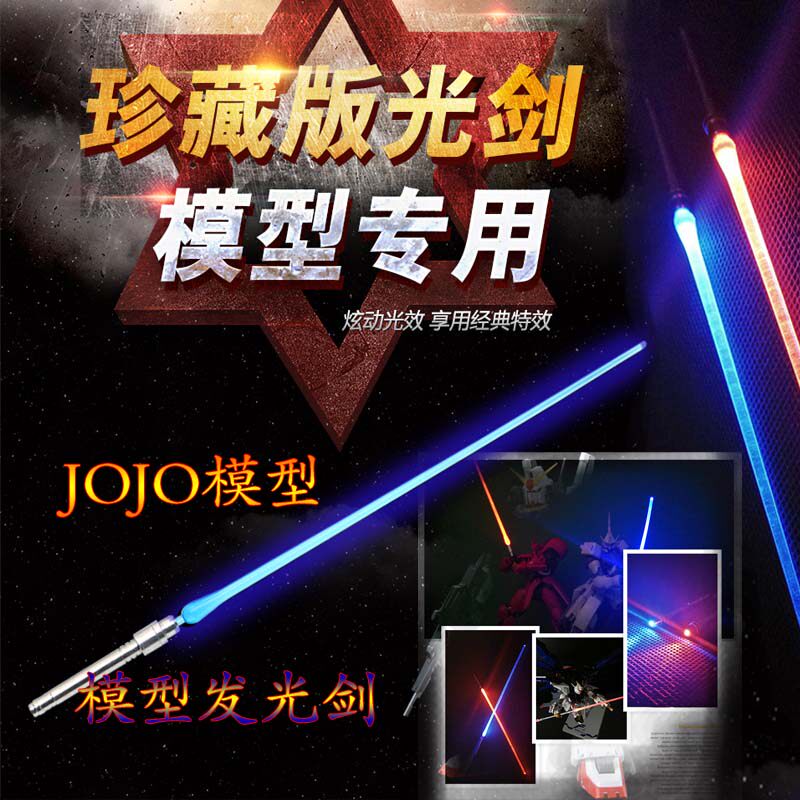 Spot MG1 100 PG 1 60 metal glowing light sword suit up to model laser sword sending sword blades