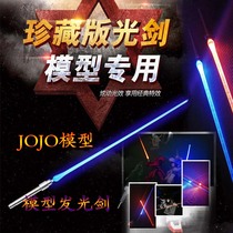 Spot MG1 100 PG 1 60 metal luminous lightsaber set up to model laser sword to send blade