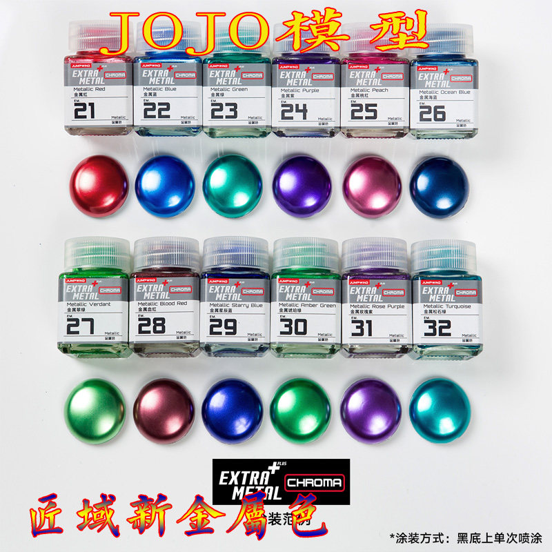 Artisan Domain Paint EM New Pint Metal Color color series METAL EM21-EM32