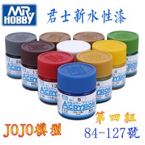 County Constance new water-based paint N84-127 model paint Clay hand-made Gundam military mold coloring