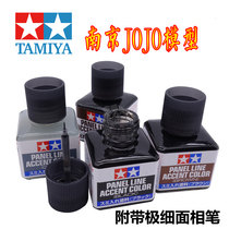 Tian Gong seepage liquid up to model old chemical stain lotion Black gray model making diluent set