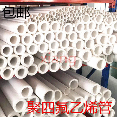 PTFE tube F4 tube 180 ~ 400 Teflon Teflon tube PTFE tube Teflon tube