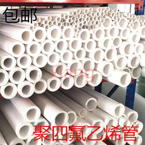 PTFE tube F4 tube 180~400 Teflon Teflon tube PTFE tube PTFE tube