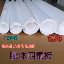 Soft PTFE plate Expanded PTFE plate Expanded PTFE plate Flange Soft PTFE plate expansion plate
