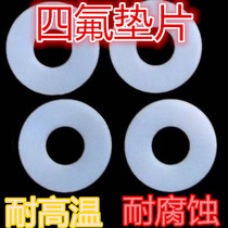PTFE gasket PTFE Chemical Department HG flange pad Teflon gasket Plastic king Teflon PTFE pad