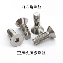 Silent oil-free air compressor accessories hexagon screw wrench M6 platen screw Stainless steel 304 screw glue