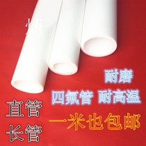 Teflon tube Teflon tube 55~75 PTFE tube PTFE tube PTFE tube Push thick wall tube