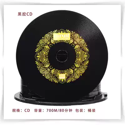 maxell (maxell)CD-R domestic barrel 50 black plastic music burning disc blank plate