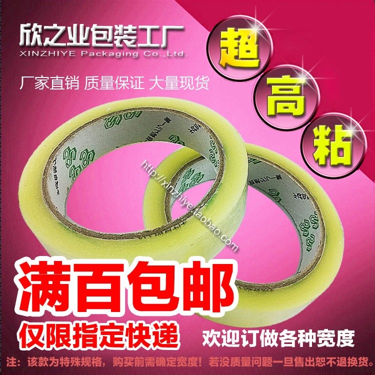 Narrow tape Stationery Tape Narrow sealing tape Narrow sealing tape Narrow sealing tape 2 4cm width 1cm net thickness