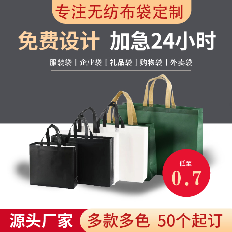 Laminated non-woven bag tote bag custom advertising bag takeaway bag custom packing bag shopping bag environmental protection bag custom made