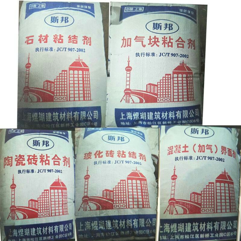 Shanghai direct sale strong tile adhesive construction tile adhesive tile adhesive mixed vitrified tile adhesive