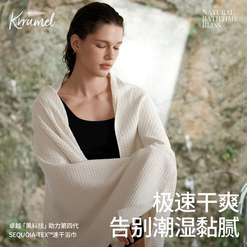 Krramel Quick-Drying Bath Towel for Home Use, Copper Ion Antibacterial, Non-Shedding, Minimalist Style, Large Bath Towel, Fast Water Absorption Towel