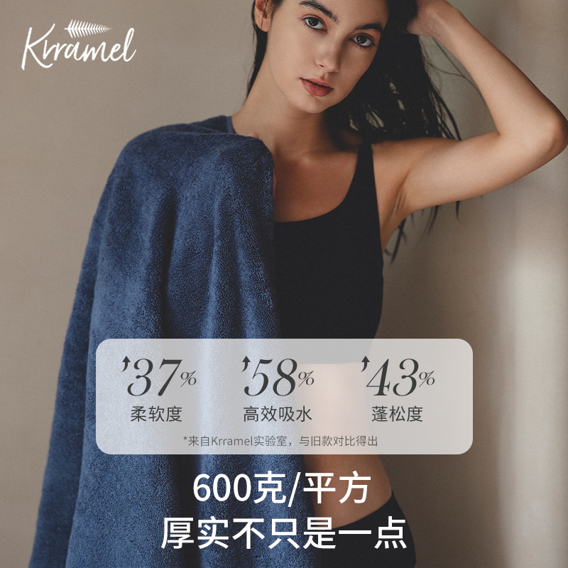 Krramel Pure Cotton Bath Towel, Class A, Absorbent, Anti-Bacterial, Lint-Free, All-Cotton Bath Towel, Hotel Men's and Women's Adult Wrap Towel