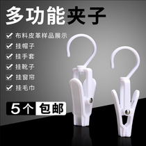 Plastic clip hat clip socks clip curtain clip multifunctional hat clip glove clip hook rotatable towel clip