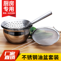 Stainless steel oil pan frying large colander Large size chef oil drum leakage kitchen hotel large filter leakage net oil grid