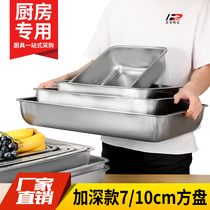 Deepen stainless steel plate non-magnetic square plate iron plate square bowl rectangular deep tray barbecue plate stewed meat plate pot