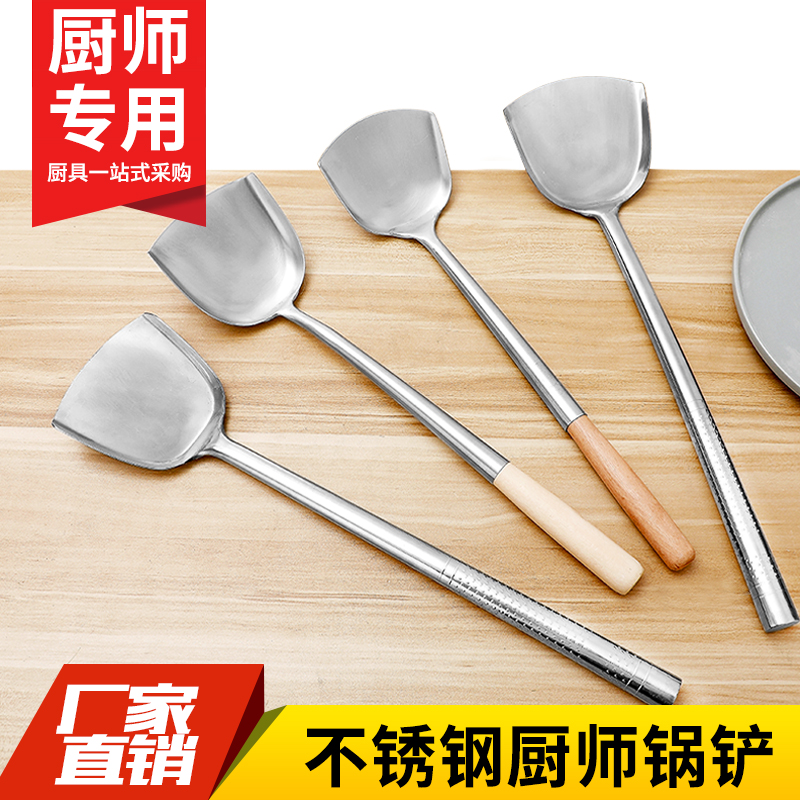 Stainless steel chef spatula hotel kitchen special vegetable shovel wood steel handle long handle frying pan large shovel cooking iron shovel