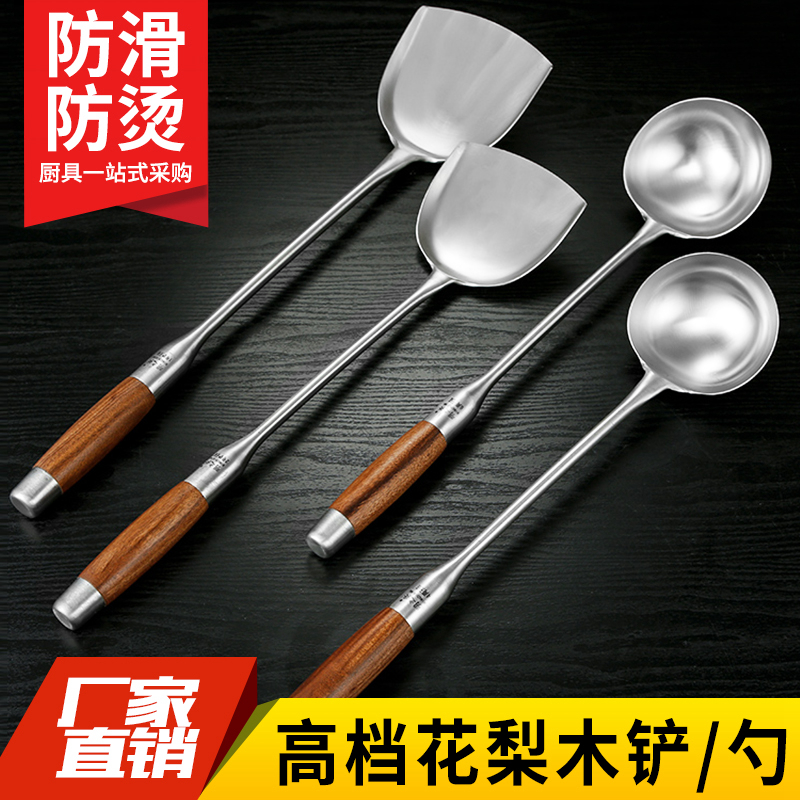 High-end Stainless Steel Rosewood Fried Vegetable Shovel Commercial Saute Pan Scoop Pan Spoon Iron Shovel Large Fried Spoon Marspoon Hotel Spoon