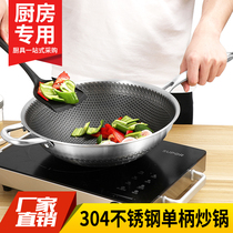 304 Cellular Nonstick Pan Stainless Steel Frying Pan Domestic Sautpan Frying Pan Flat Frying Pan Gas induction cooktop