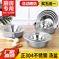 304 pots of stainless steel soup pots soup bowls noodles kitchen seasoning bowls canteen pots iron bowls rice pots pots pot pots